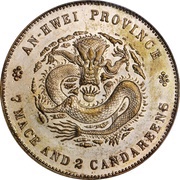 1 Yuan - Guangxu Eight characters; pattern, China, 1897 reverse image