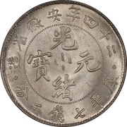 1 Yuan - Guangxu Eight characters obverse image