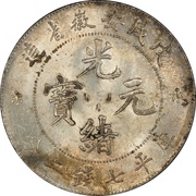 1 Yuan - Guangxu Six characters obverse image