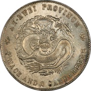 1 Yuan - Guangxu Six characters, China, 1898 reverse image