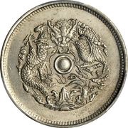 10 Cash - Guangxu Pattern; copper-nickel, China, 1903 reverse image