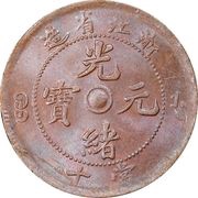 10 Cash - Guangxu obverse image