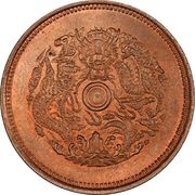 10 Cash - Guangxu Two characters; copper, China, 1903-1906 reverse image
