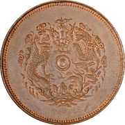 20 Cash - Guangxu, China, 1903-1904 reverse image