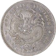 10 Fen - Guangxu Eight characters, China, 1896-1897 reverse image