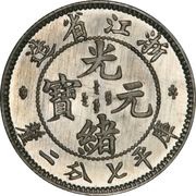 10 Fen - Guangxu Pattern obverse image