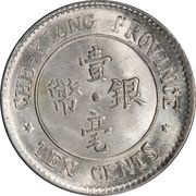 1 Jiao / 10 Cents obverse image