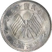 1 Jiao / 10 Cents, China, 1924 reverse image