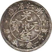 20 Fen - Guangxu Pattern obverse image