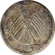 2 Jiao / 20 Cents Pattern, China, 1924 reverse image