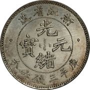 50 Fen - Guangxu Four characters obverse image
