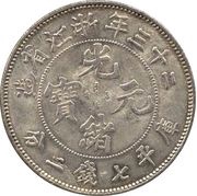 1 Yuan - Guangxu Eight characters obverse image