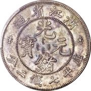 1 Yuan - Guangxu Pattern; silver-plated copper obverse image