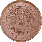 10 Cash - Guangxu Pei Yang, China, 1906 reverse image