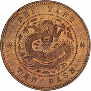 10 Cash - Guangxu Pei Yang; redesigned dragon, China, 1906 reverse image