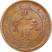 20 Cash - Guangxu Pei Yang; copper obverse image