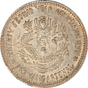 ½ Jiao - Guangxu Pei Yang Arsenal; type 1, China, 1896 reverse image