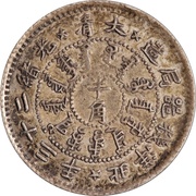 ½ Jiao - Guangxu Pei Yang Arsenal; type 2; original dragon obverse image