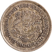 ½ Jiao - Guangxu Pei Yang Arsenal; type 2; original dragon, China, 1897 reverse image