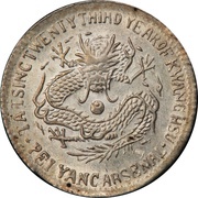 ½ Jiao - Guangxu Pei Yang Arsenal; type 2; redesigned dragon, China, 1897-1898 reverse image