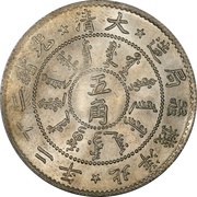 5 Jiao - Guangxu Pei Yang Arsenal; type 1 obverse image