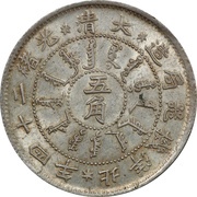 5 Jiao - Guangxu Pei Yang Arsenal; type 2 obverse image
