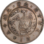 1 Yuan Tianjin obverse image