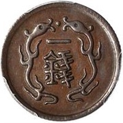 1 Mace - Guangxu Pei Yang; mule reverse image