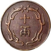 10 Tael - Guangxu Pei Yang; mule reverse image