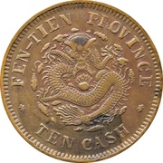 10 Cash - Guangxu Pattern; Fen-tien; copper, China, 1903 reverse image