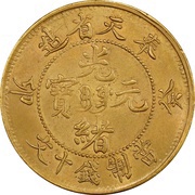 10 Cash - Guangxu Fen-tien obverse image