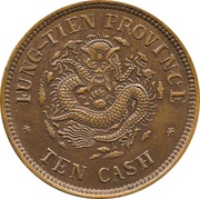 10 Cash - Guangxu Pattern; Fung-tien; copper reverse image