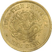 10 Cash - Guangxu Fung-tien, China, 1903-1906 reverse image