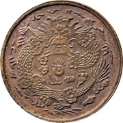 10 Cash - Guangxu Token coinage; copper, China, 1904 reverse image
