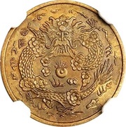 10 Cash - Guangxu Token coinage; brass, China, 1904 reverse image