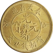 20 Cash - Guangxu obverse image