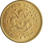 20 Cash - Guangxu, China, 1903-1905 reverse image