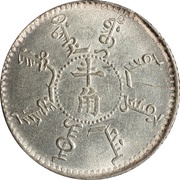 ½ Jiao - Guangxu obverse image