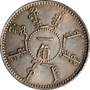 1 Jiao - Guangxu obverse image