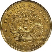 10 Fen - Guangxu Pattern; brass, China, 1902 reverse image