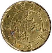 20 Fen - Guangxu Pattern; brass; Feng-tien obverse image