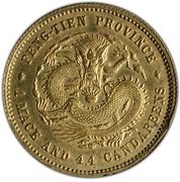 20 Fen - Guangxu Pattern; brass; Feng-tien, China, 1902 reverse image