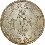 20 Fen - Guangxu obverse image