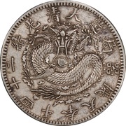 5 Jiao - Guangxu, China, 1897-1899 reverse image