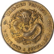 1 Yuan - Guangxu Pattern; brass, China, 1902 reverse image