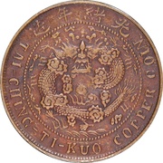 1 Yuan - Guangxu Token coinage; copper, China, 1904 reverse image