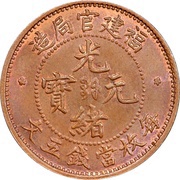 5 Cash - Guangxu Copper obverse image