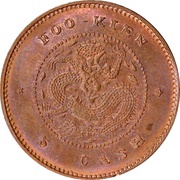 5 Cash - Guangxu Copper, China, 1901-1903 reverse image