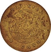 5 Cash - Guangxu Brass, China, 1901-1903 reverse image