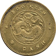 5 Cash - Guangxu Mule obverse image